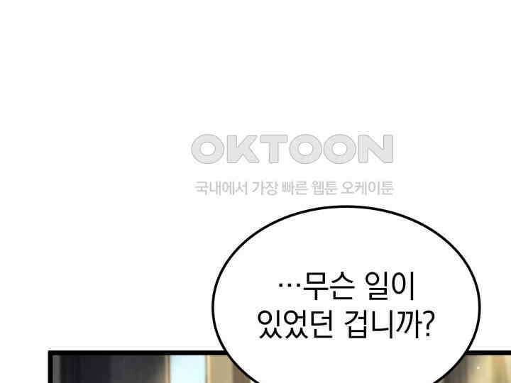 철혈검가 사냥개의 회귀 83화 122