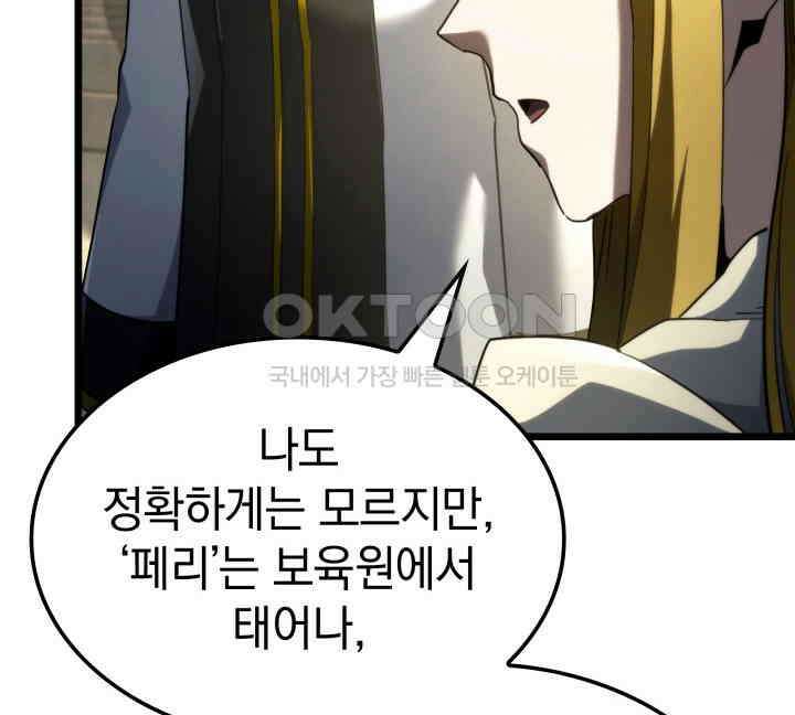 철혈검가 사냥개의 회귀 83화 124