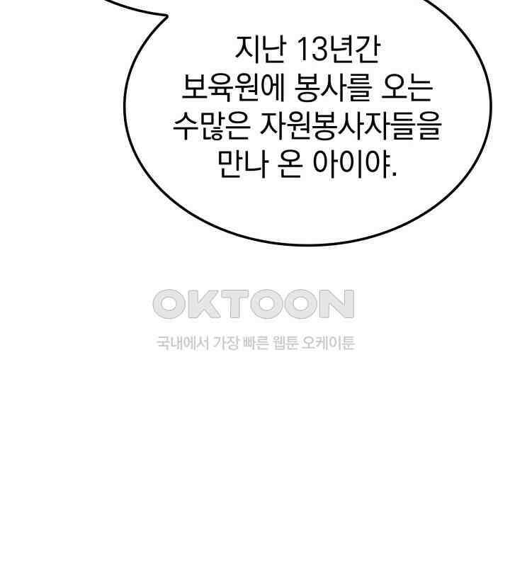 철혈검가 사냥개의 회귀 83화 125