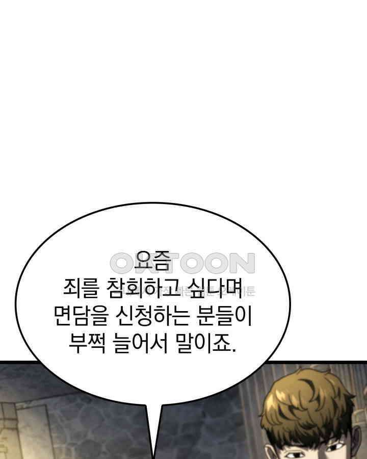 철혈검가 사냥개의 회귀 83화 142