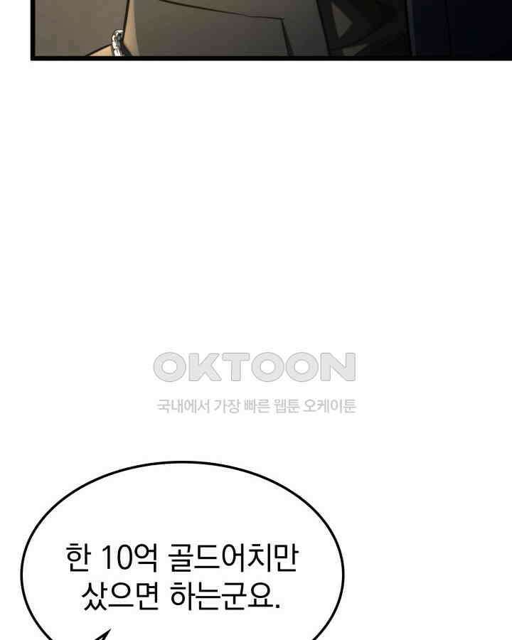 철혈검가 사냥개의 회귀 83화 147