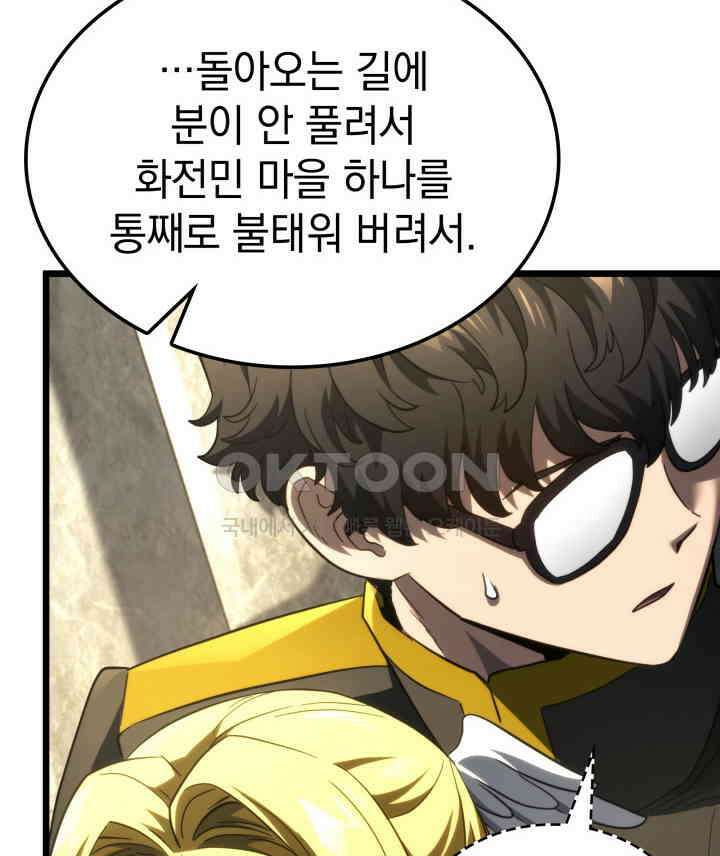 철혈검가 사냥개의 회귀 83화 152
