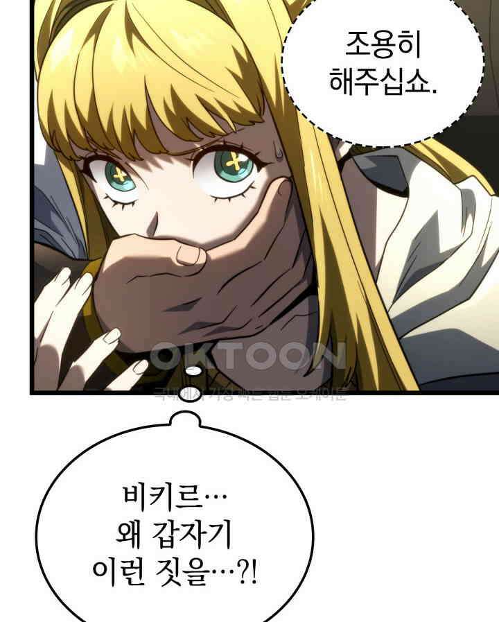 철혈검가 사냥개의 회귀 83화 153