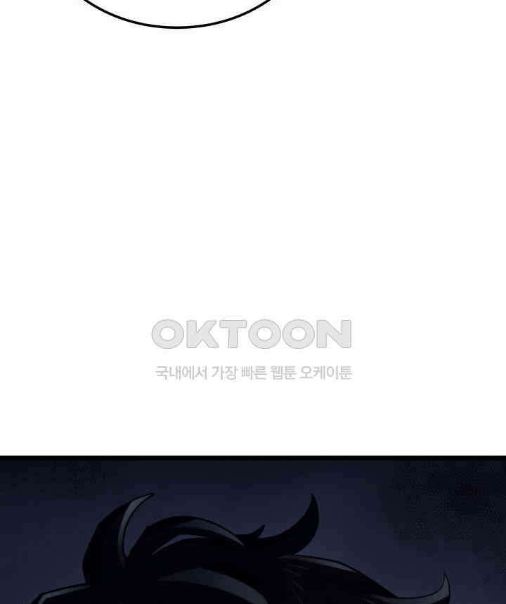 철혈검가 사냥개의 회귀 83화 154