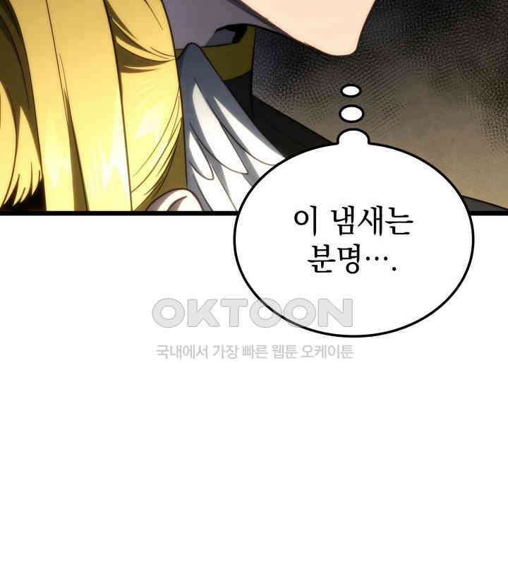 철혈검가 사냥개의 회귀 83화 156