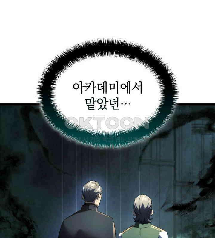 철혈검가 사냥개의 회귀 83화 157