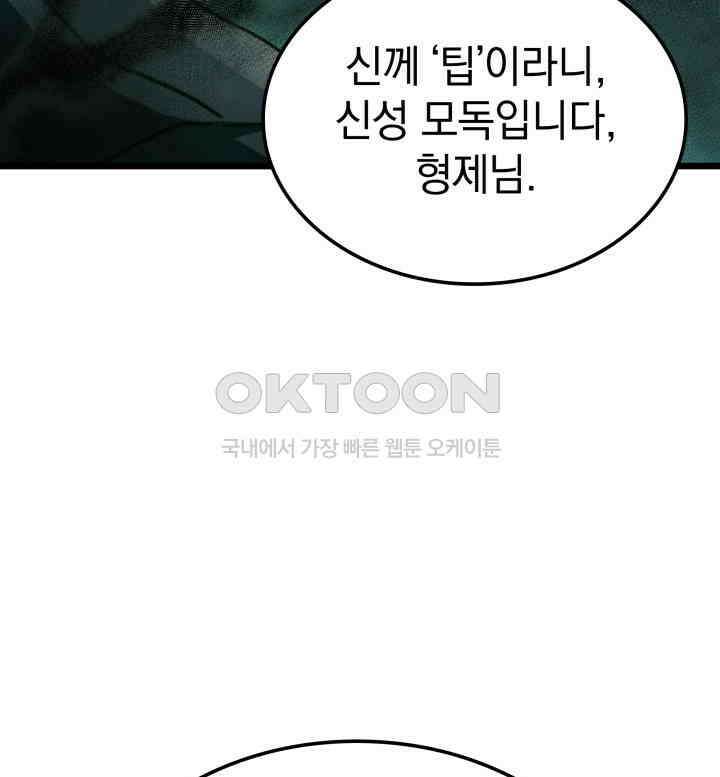 철혈검가 사냥개의 회귀 83화 162