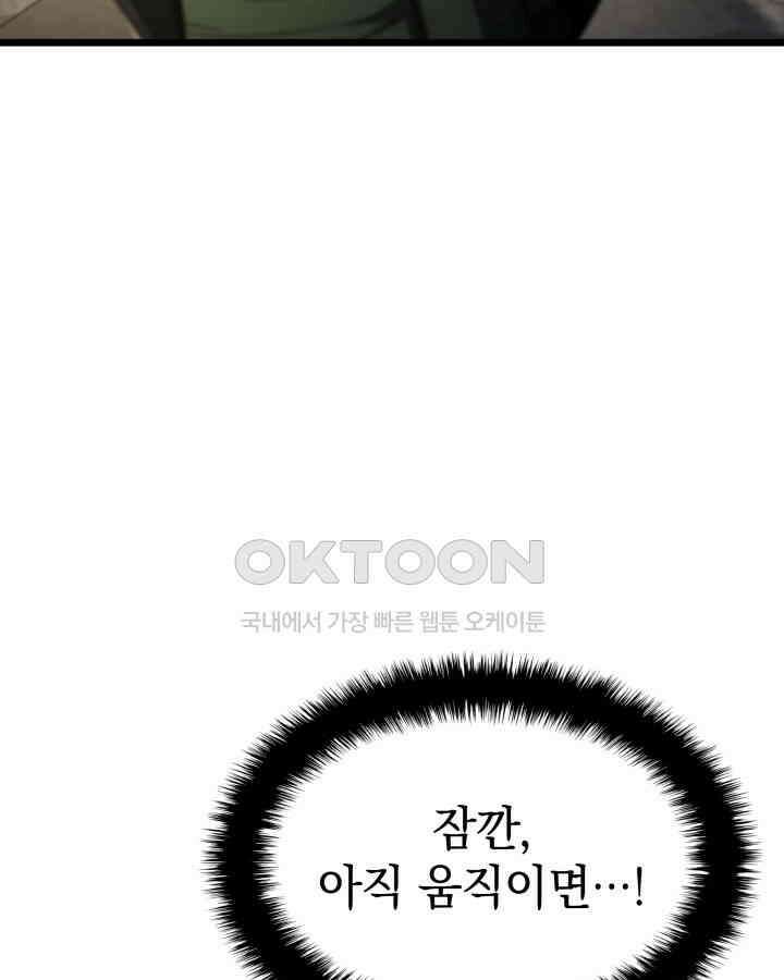철혈검가 사냥개의 회귀 83화 167
