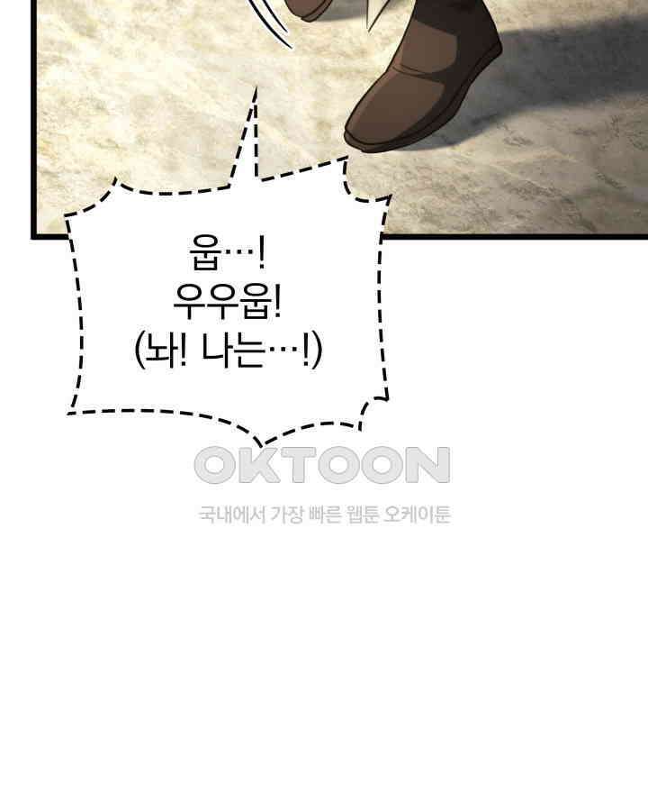 철혈검가 사냥개의 회귀 83화 169