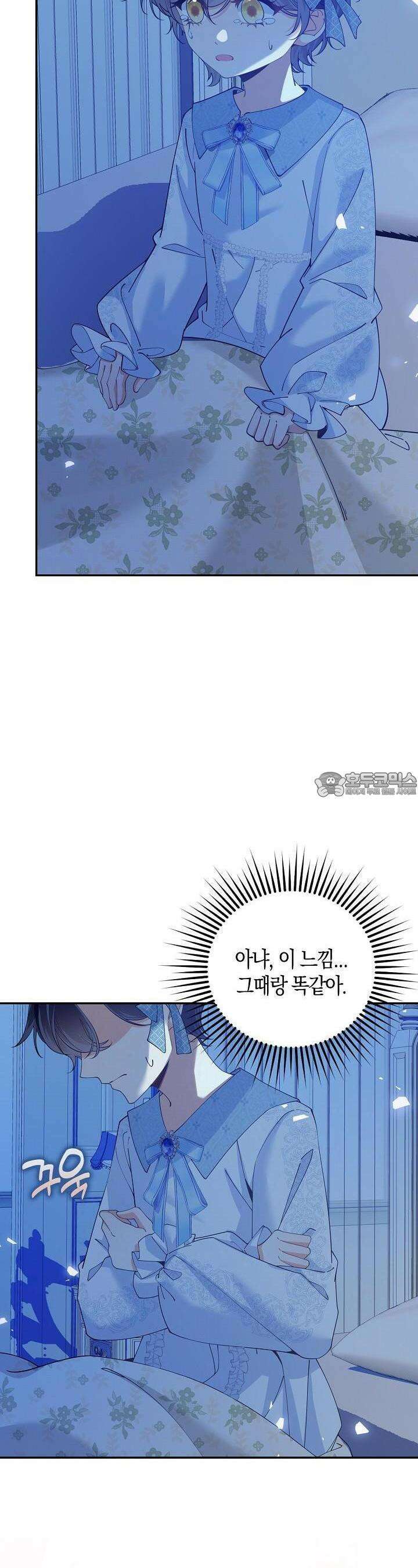 애아빠를 찾습니다 62화 3