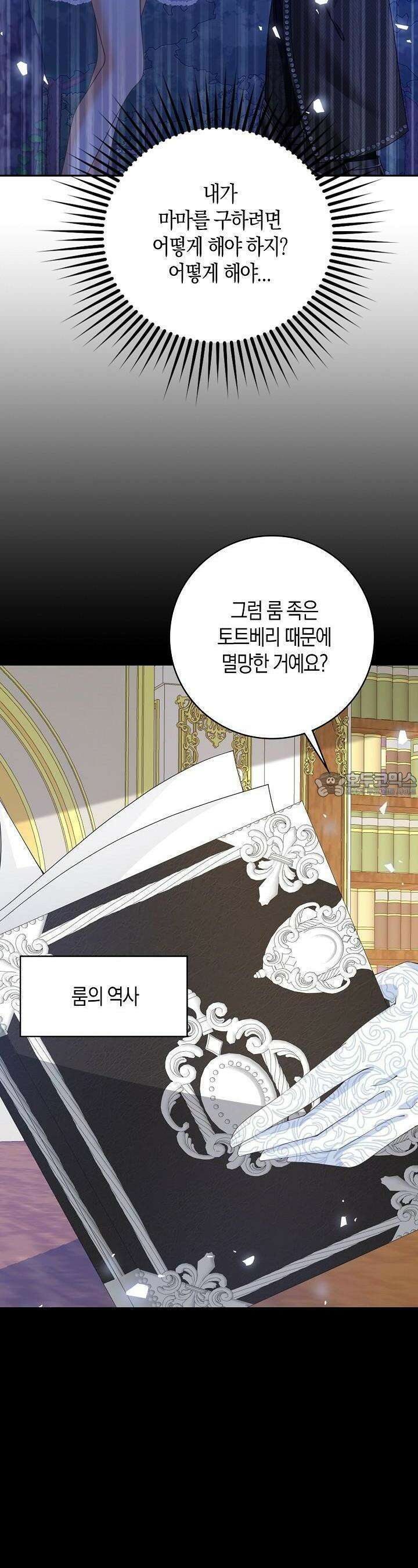 애아빠를 찾습니다 62화 6