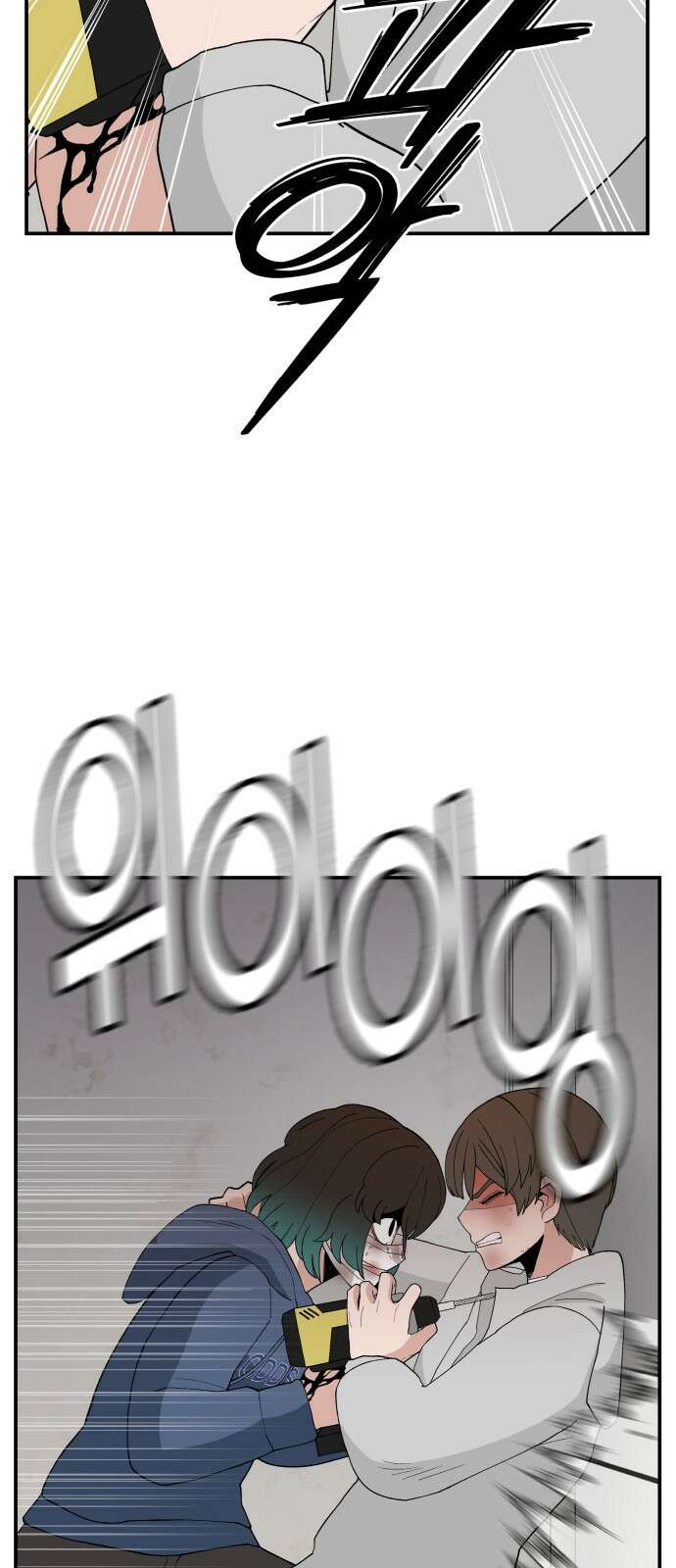 악녀교실 58화 2