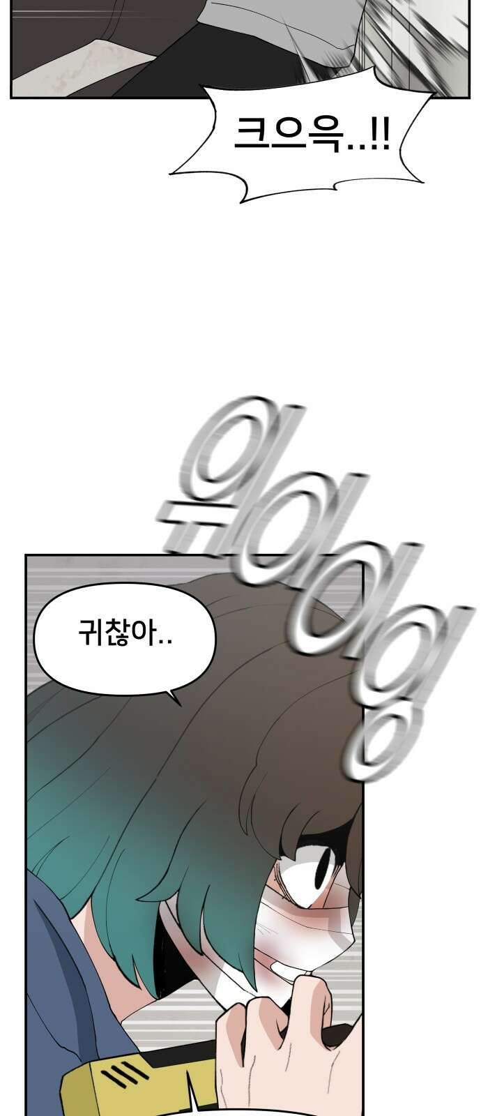 악녀교실 58화 3
