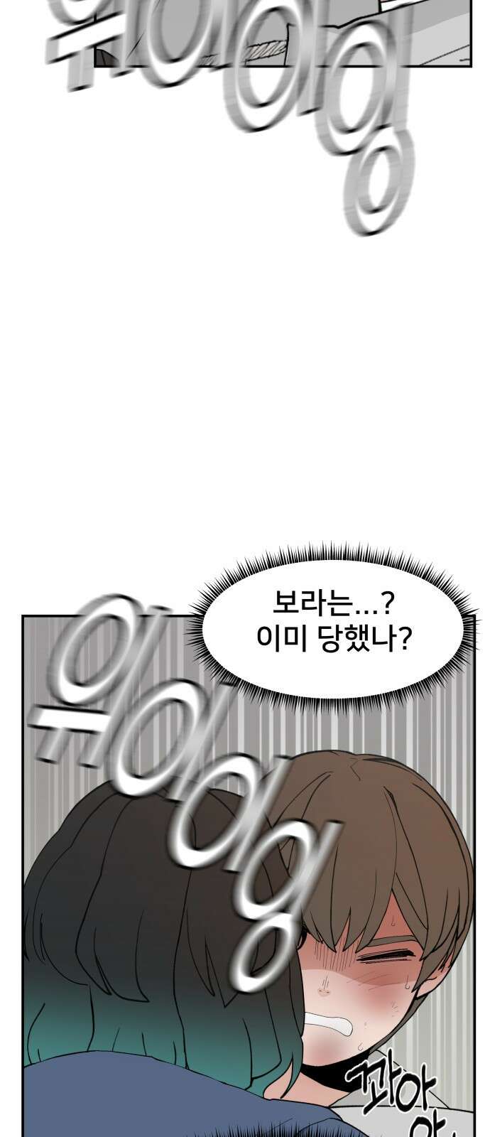 악녀교실 58화 5