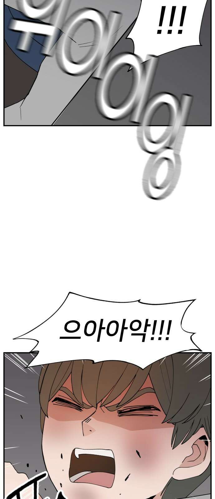 악녀교실 58화 14