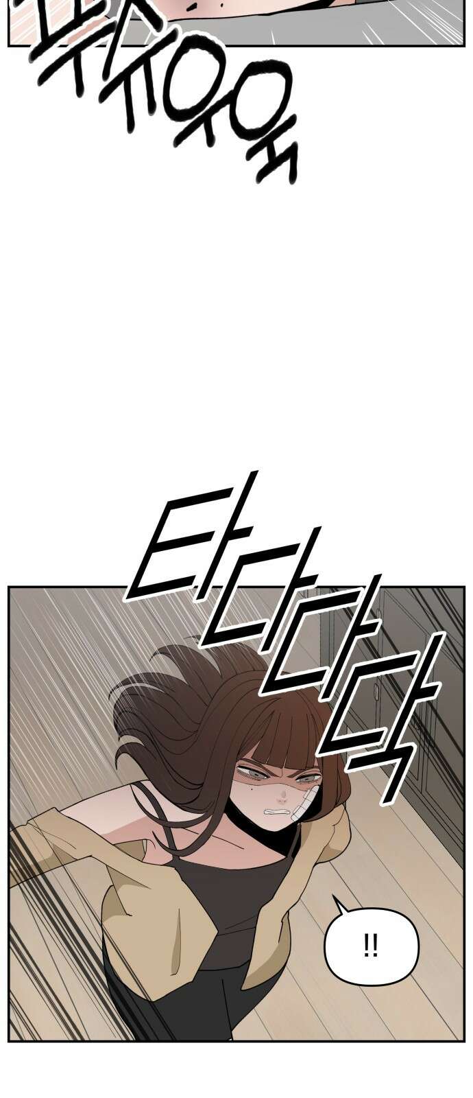 악녀교실 58화 15
