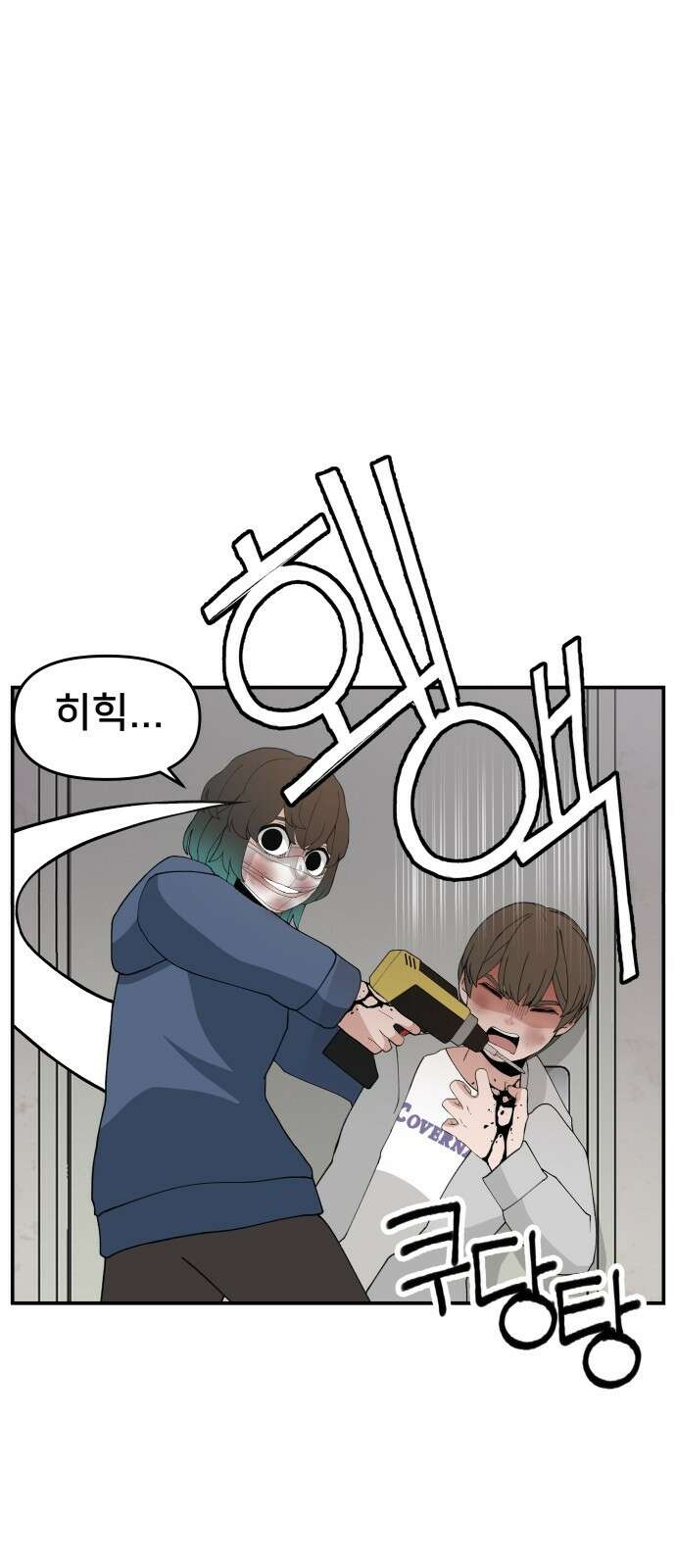 악녀교실 58화 16