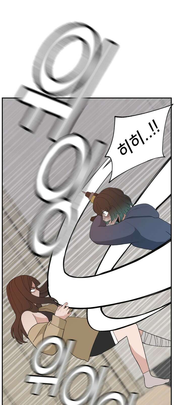 악녀교실 58화 18