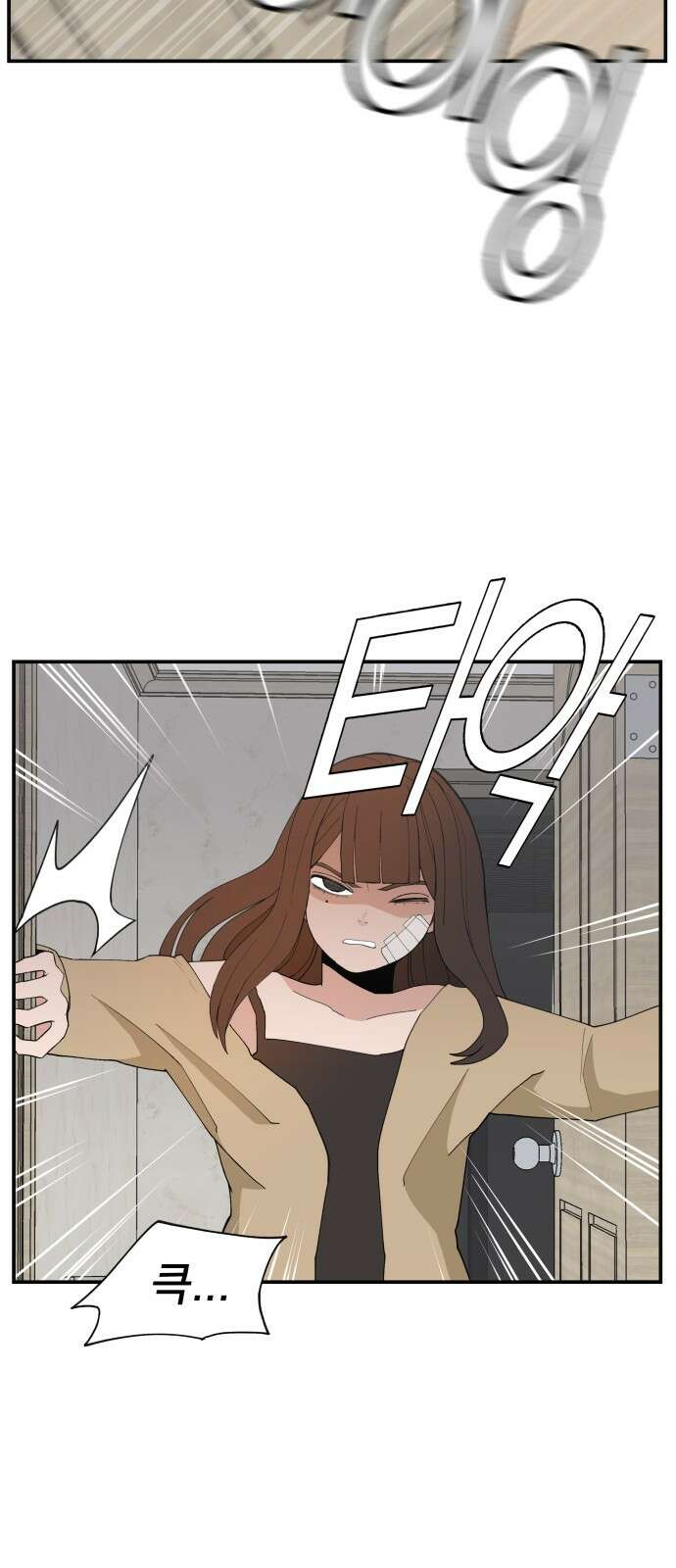 악녀교실 58화 19