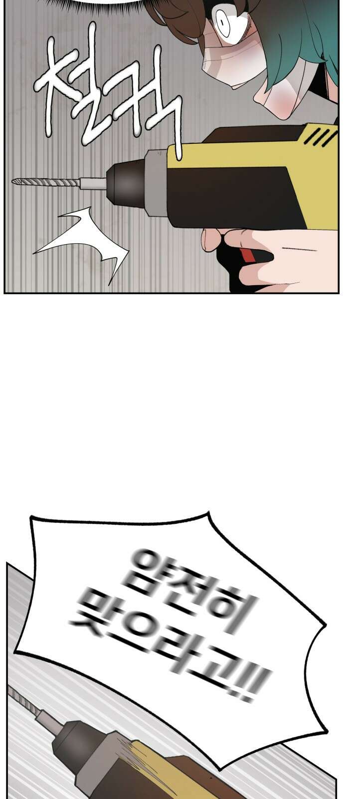 악녀교실 58화 21