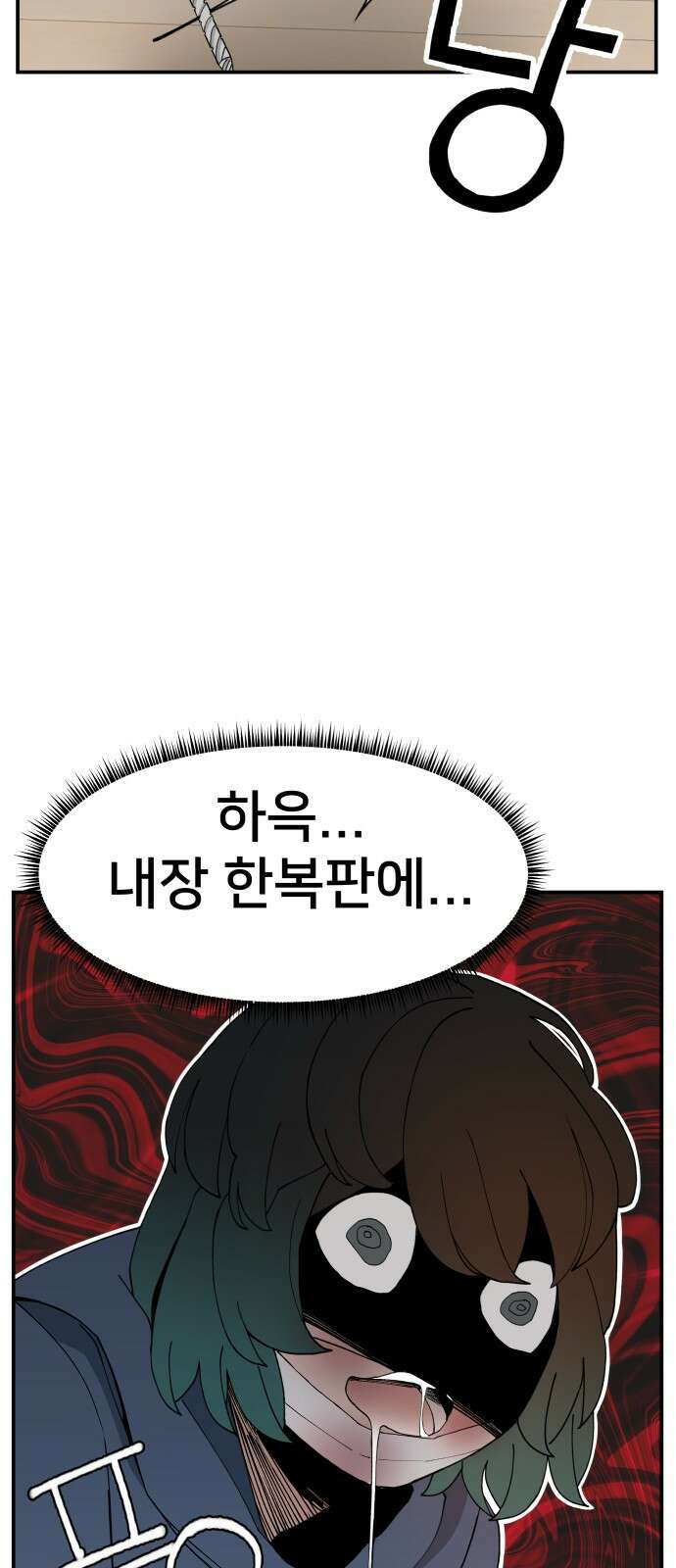 악녀교실 58화 29
