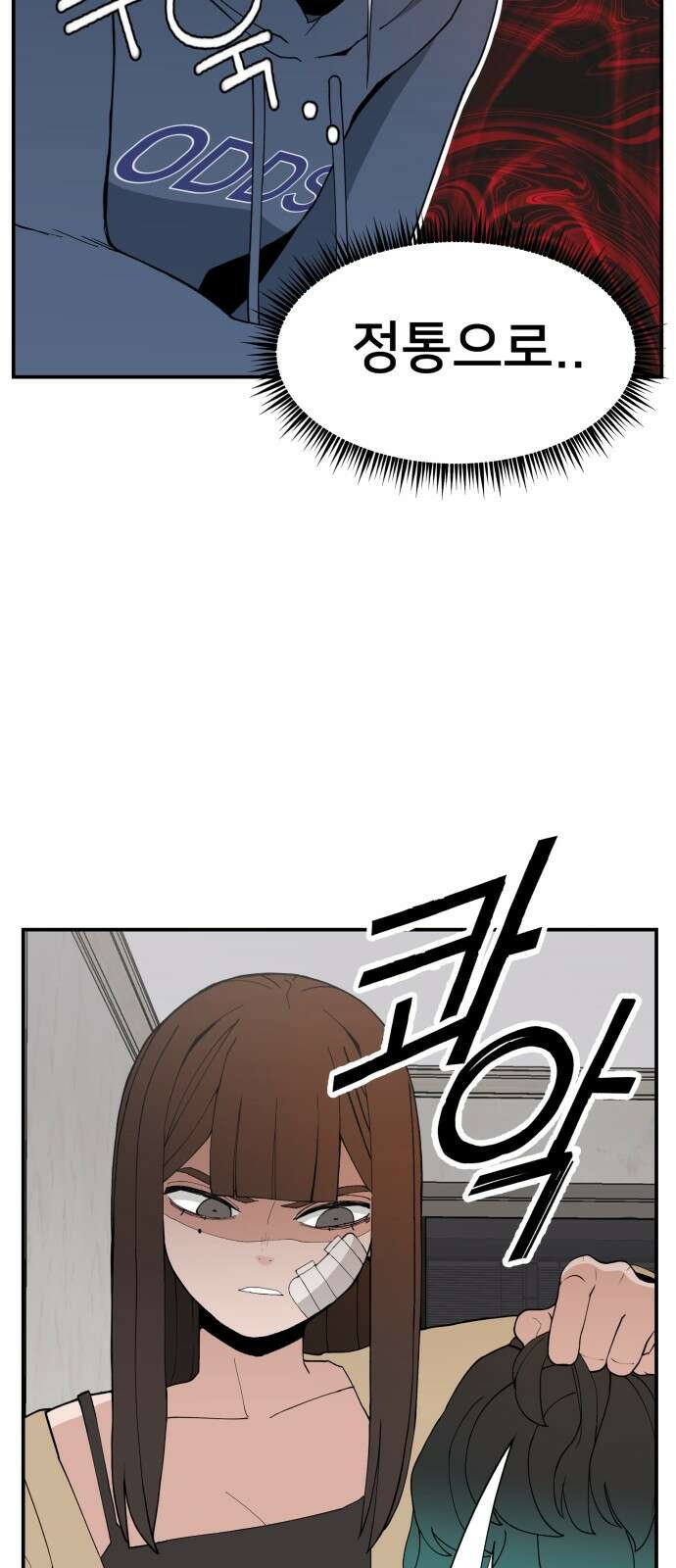 악녀교실 58화 30