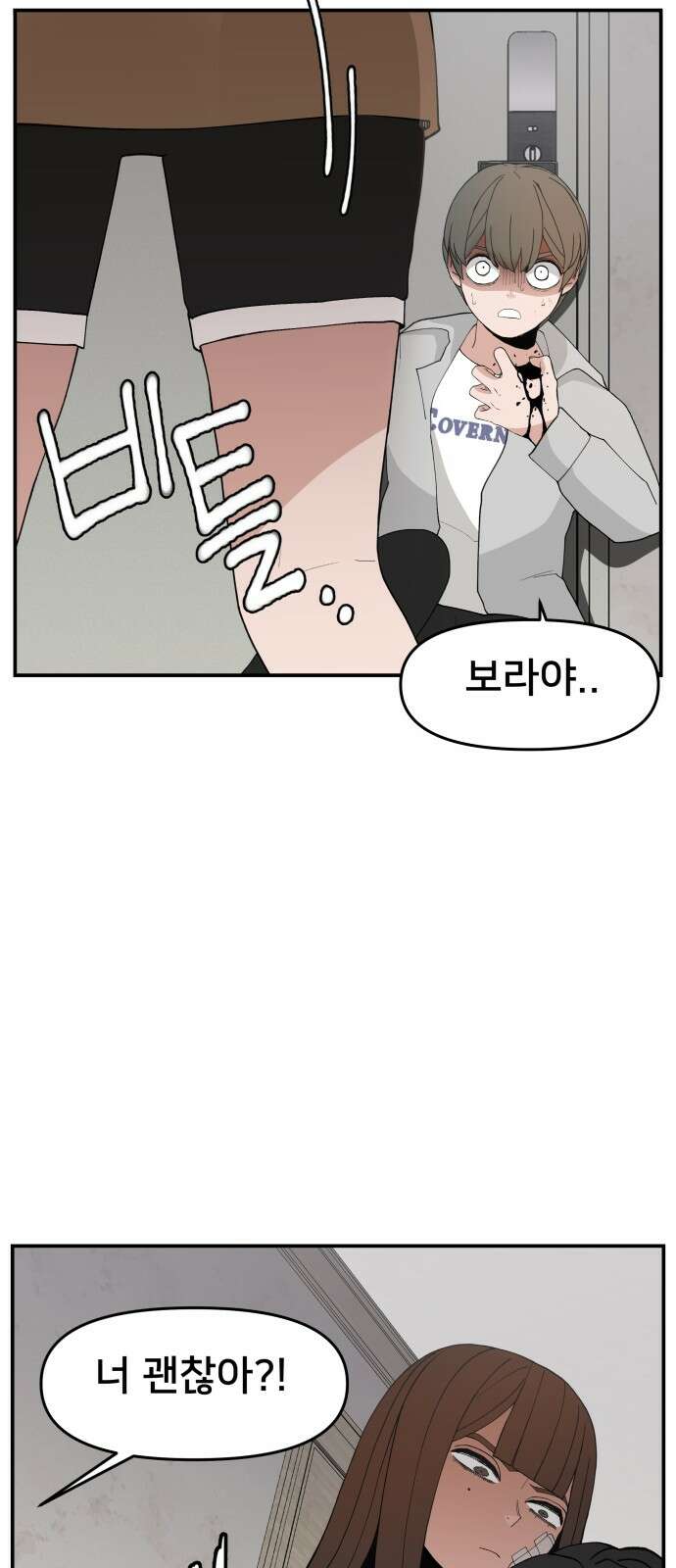 악녀교실 58화 36