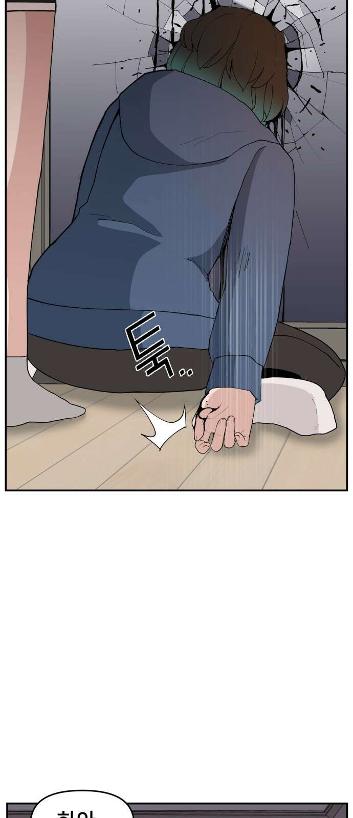 악녀교실 58화 45