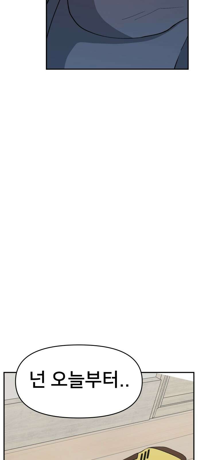 악녀교실 58화 48