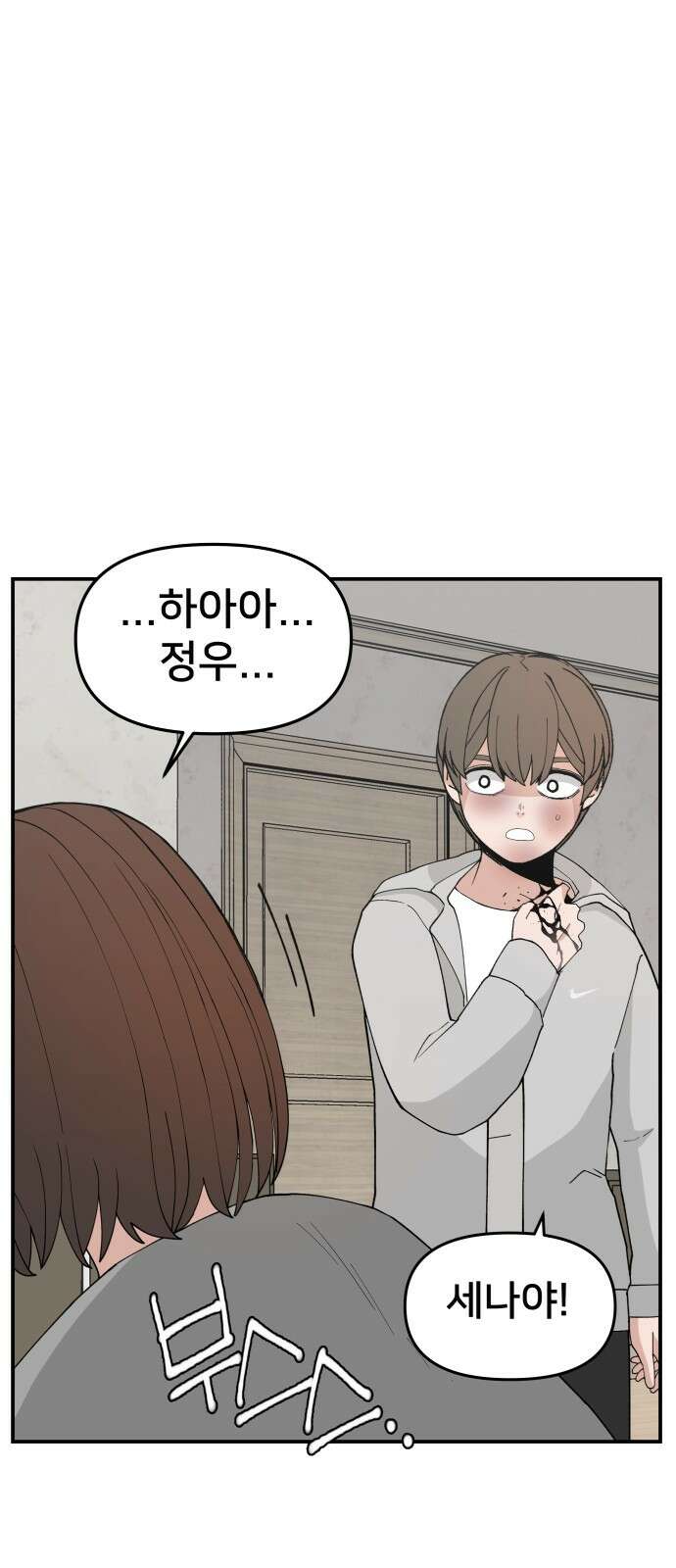 악녀교실 58화 60