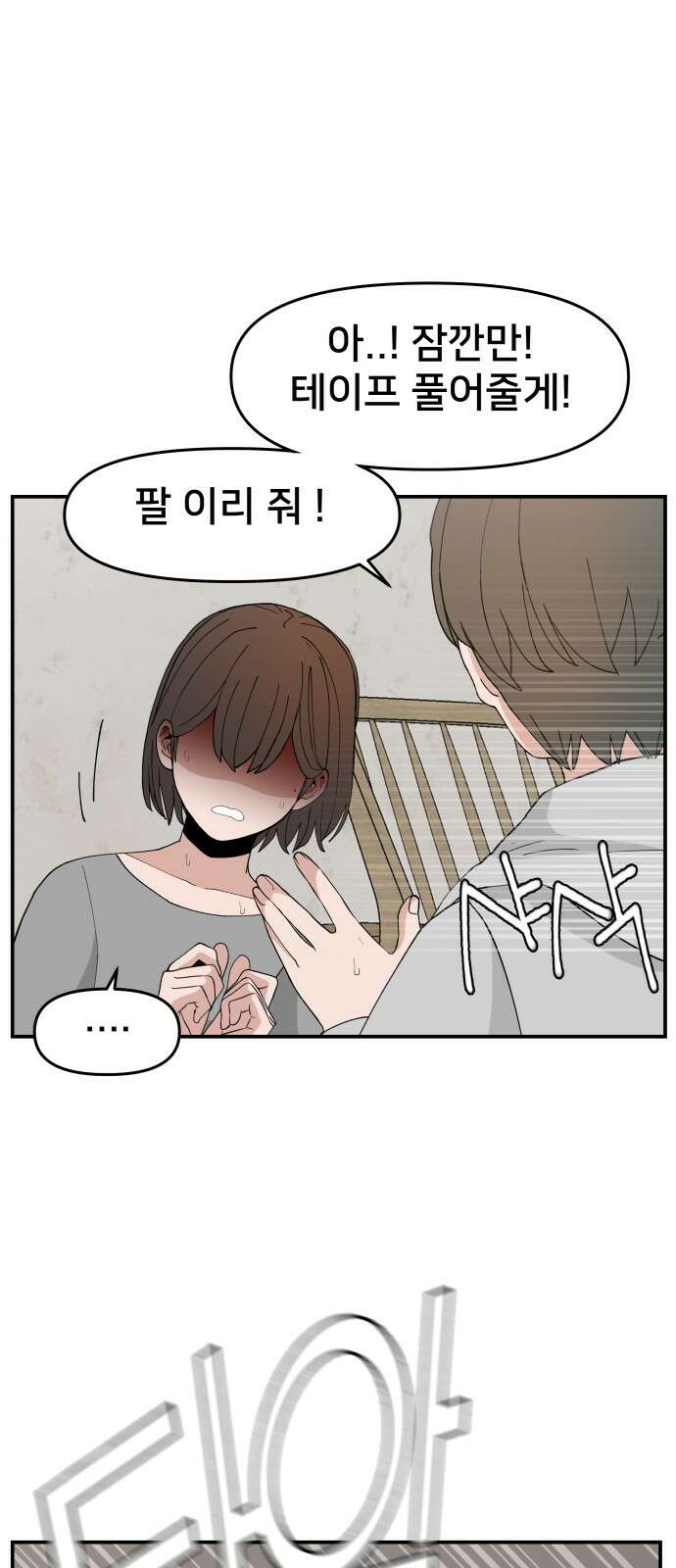 악녀교실 58화 61