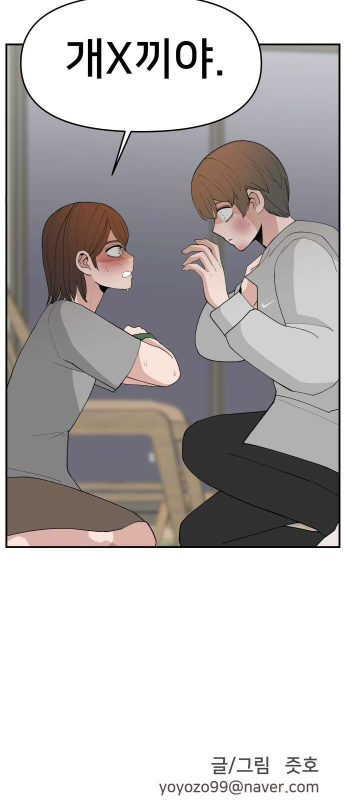 악녀교실 58화 63