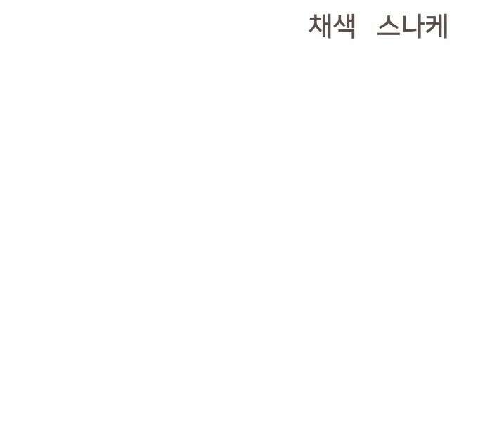 악녀교실 58화 64