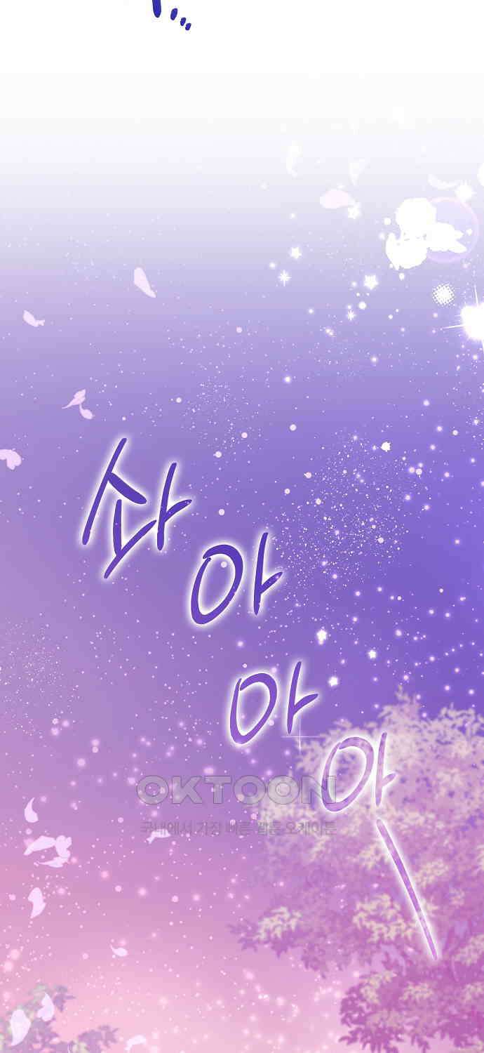 버림받고 즐기는 소박한 독신의 삶 74화 4