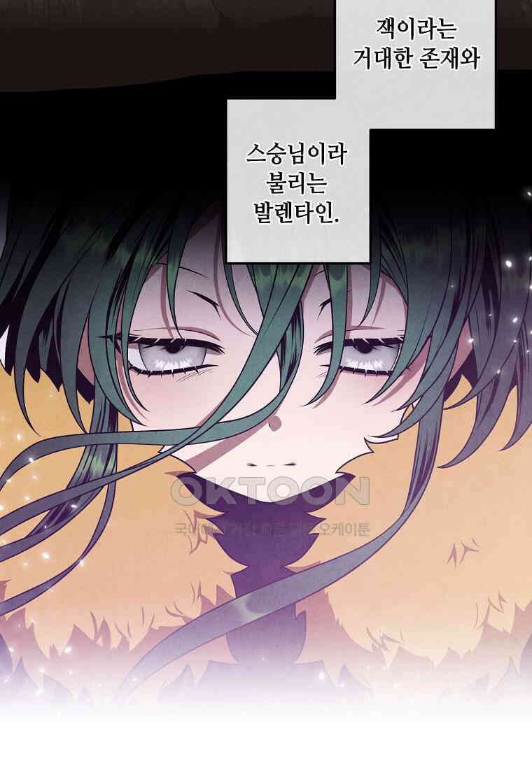 후작가의 역대급 막내아들 112화 5