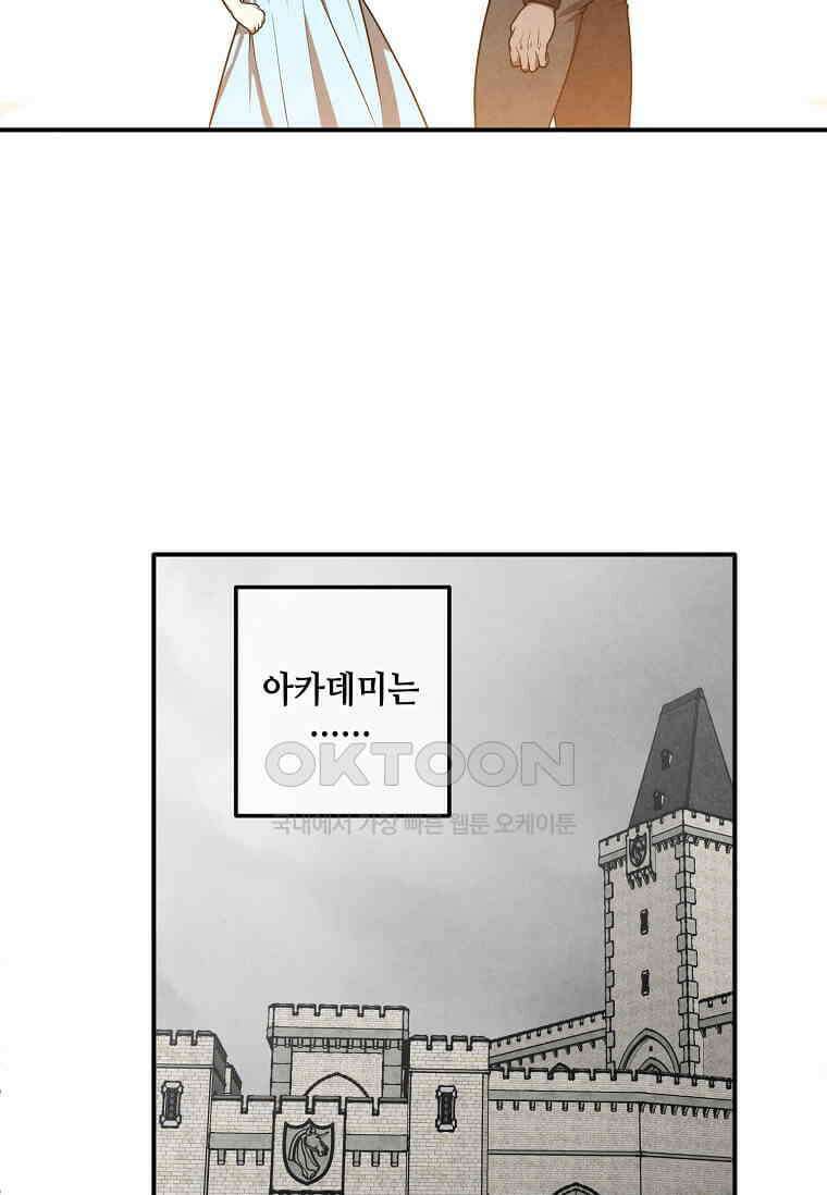후작가의 역대급 막내아들 112화 7