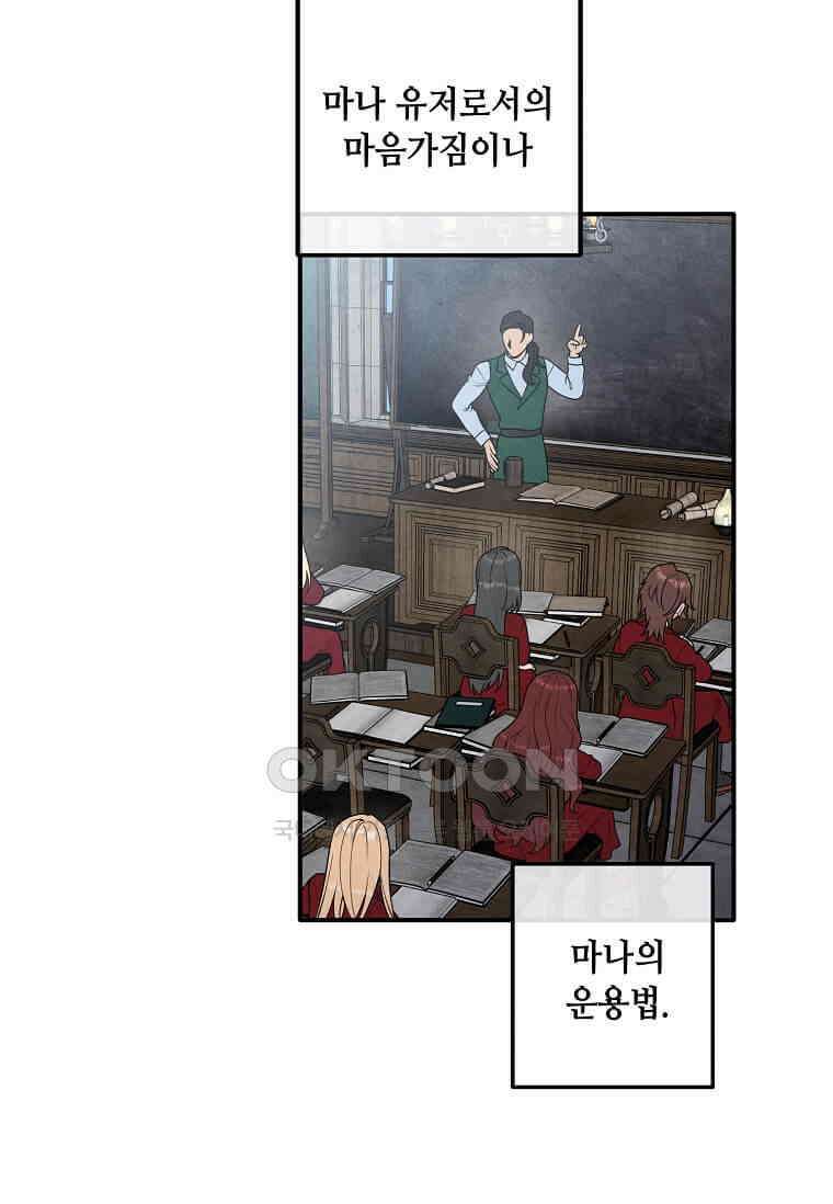 후작가의 역대급 막내아들 112화 11