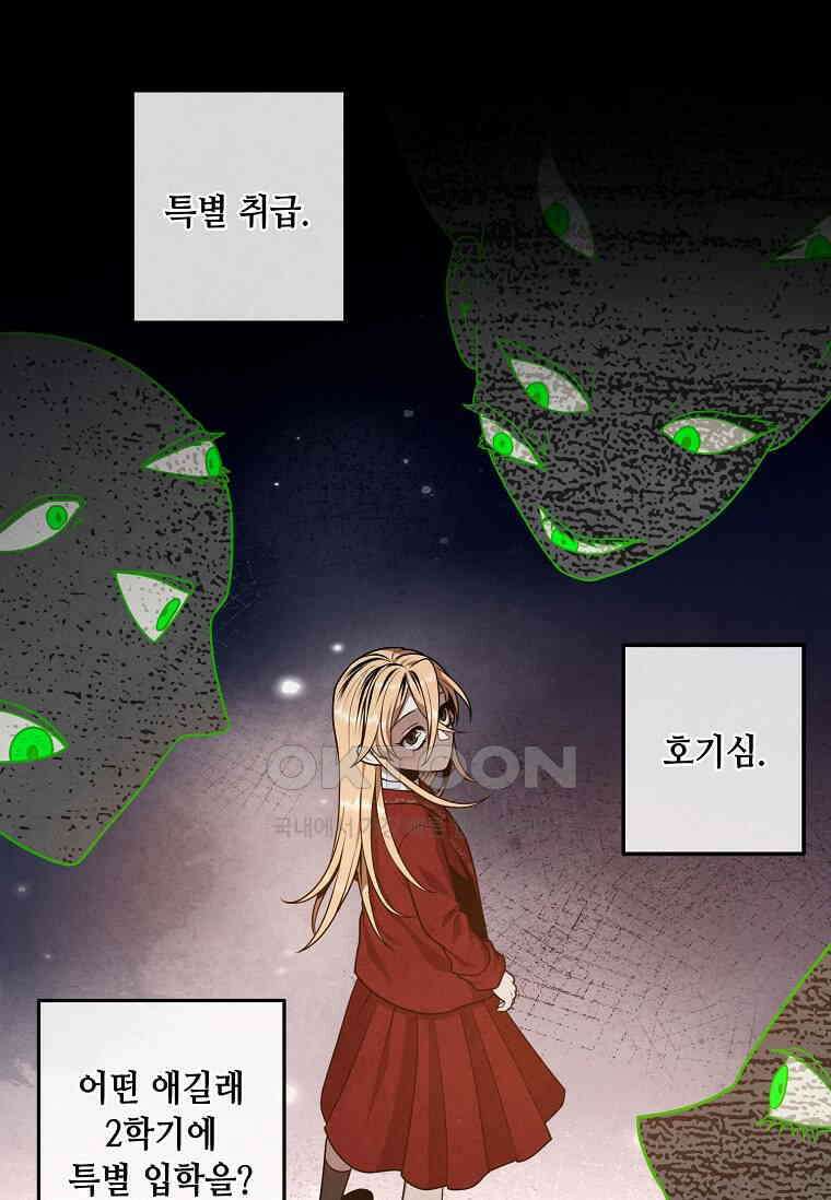 후작가의 역대급 막내아들 112화 14