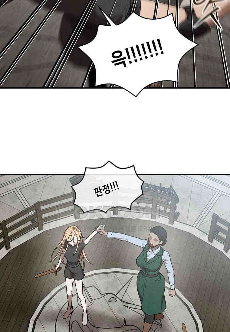 후작가의 역대급 막내아들 112화 17