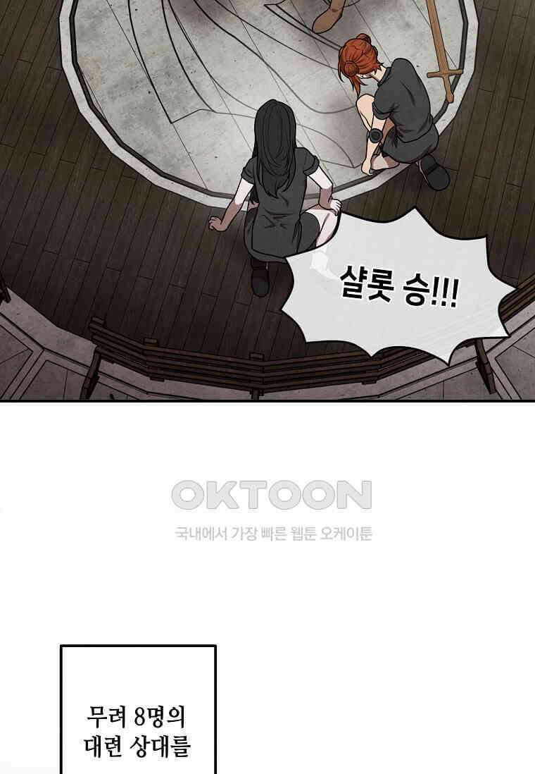 후작가의 역대급 막내아들 112화 18