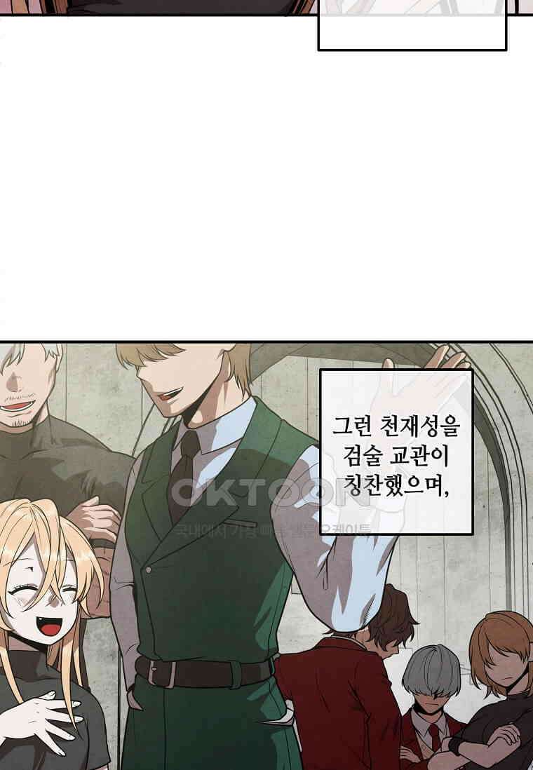 후작가의 역대급 막내아들 112화 20