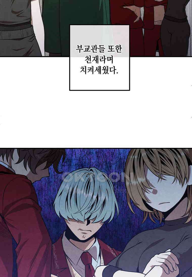 후작가의 역대급 막내아들 112화 21
