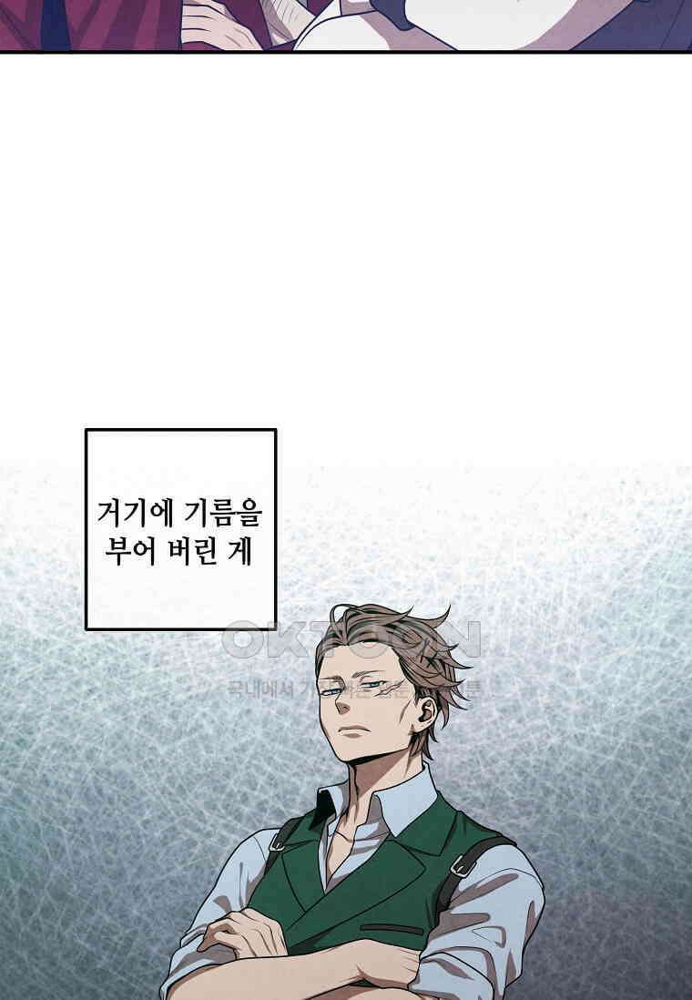 후작가의 역대급 막내아들 112화 22