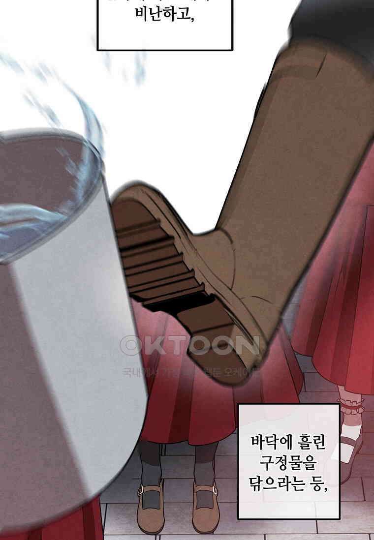 후작가의 역대급 막내아들 112화 24
