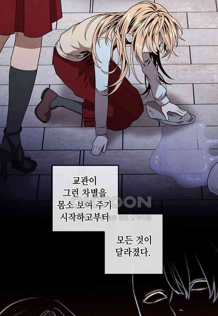 후작가의 역대급 막내아들 112화 25