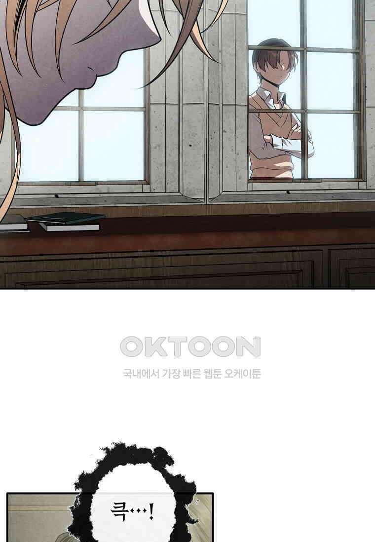 후작가의 역대급 막내아들 112화 28