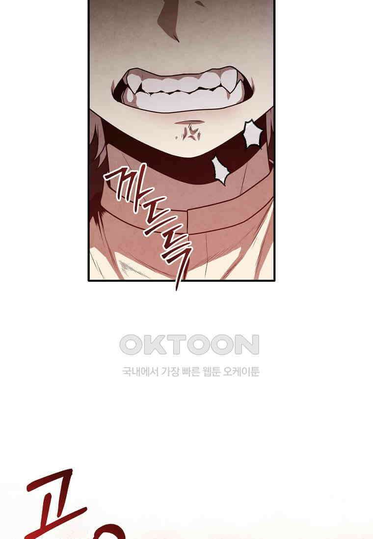 후작가의 역대급 막내아들 112화 30