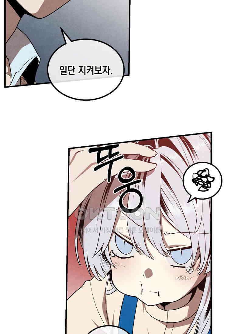 후작가의 역대급 막내아들 112화 34