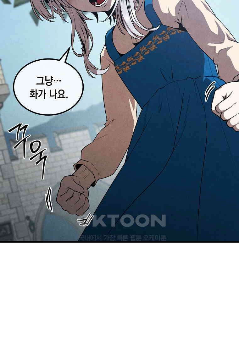 후작가의 역대급 막내아들 112화 36