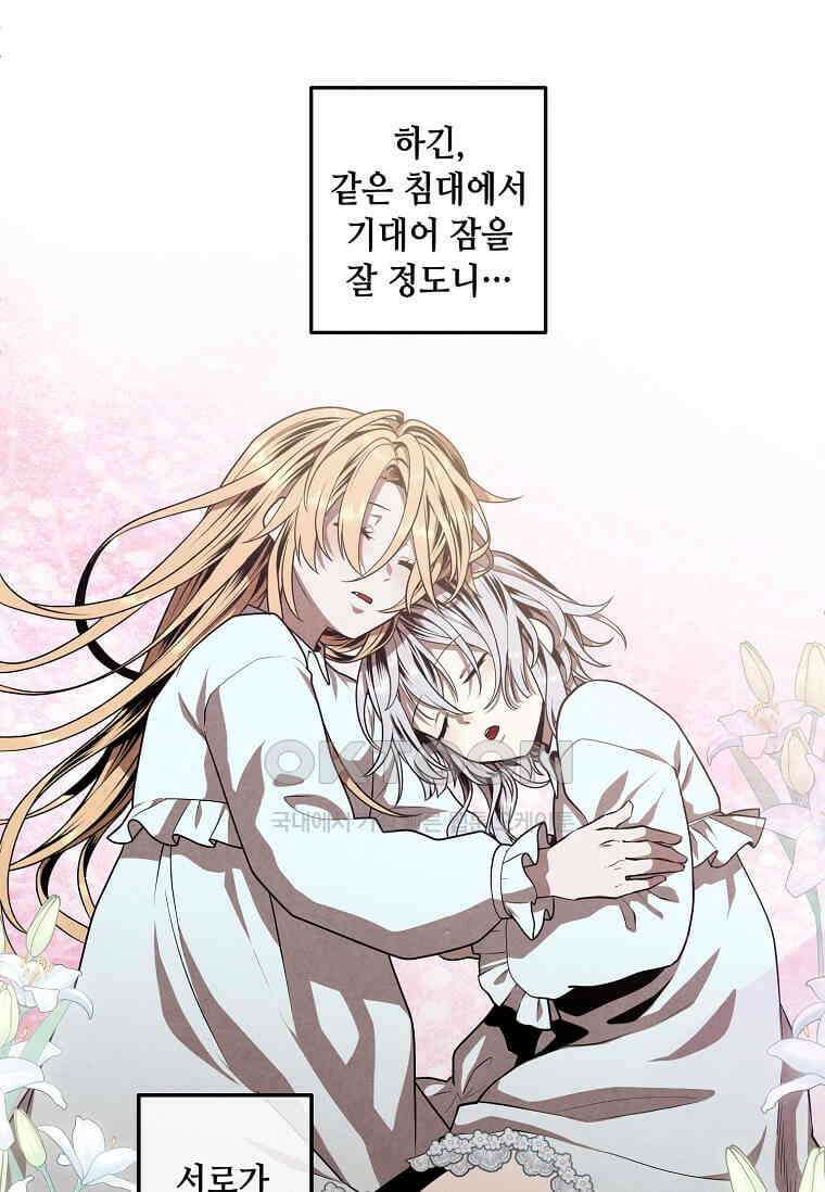 후작가의 역대급 막내아들 112화 37